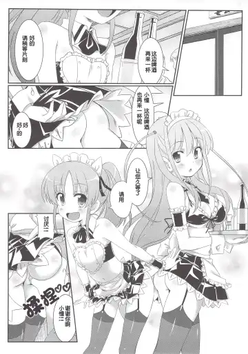 [Eitarou] Saki Midare Fhentai - Page 20