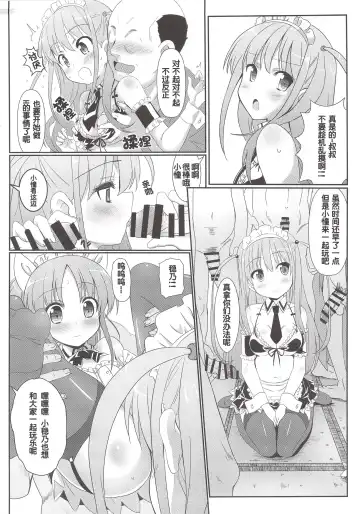 [Eitarou] Saki Midare Fhentai - Page 21