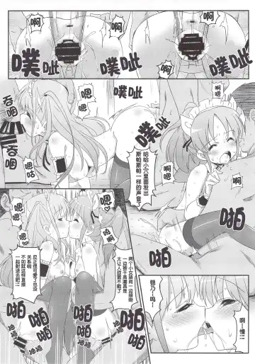 [Eitarou] Saki Midare Fhentai - Page 24