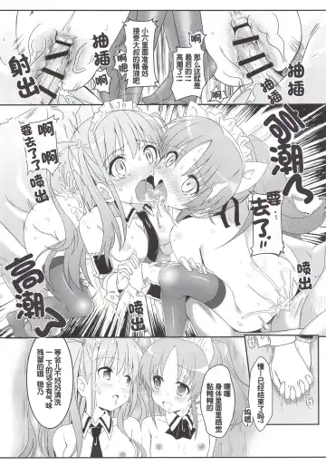 [Eitarou] Saki Midare Fhentai - Page 25