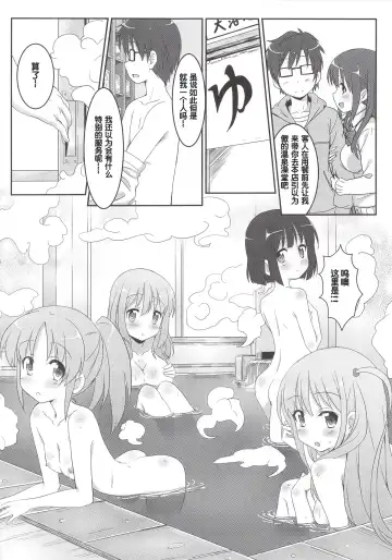 [Eitarou] Saki Midare Fhentai - Page 27