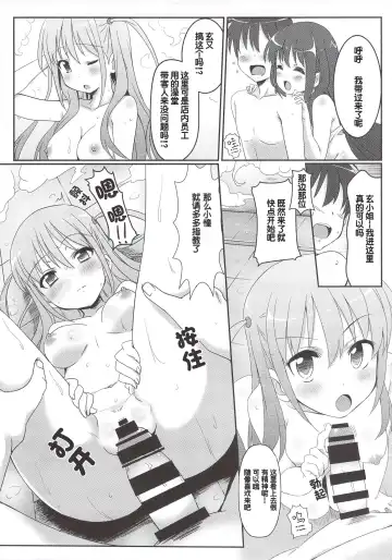 [Eitarou] Saki Midare Fhentai - Page 28