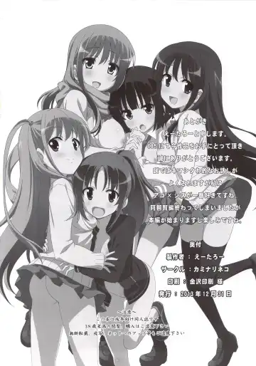 [Eitarou] Saki Midare Fhentai - Page 33