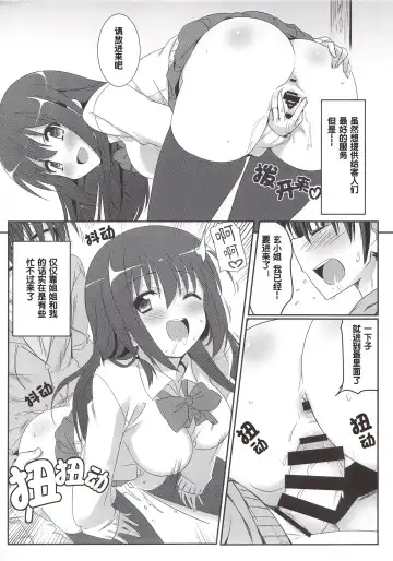 [Eitarou] Saki Midare Fhentai - Page 5