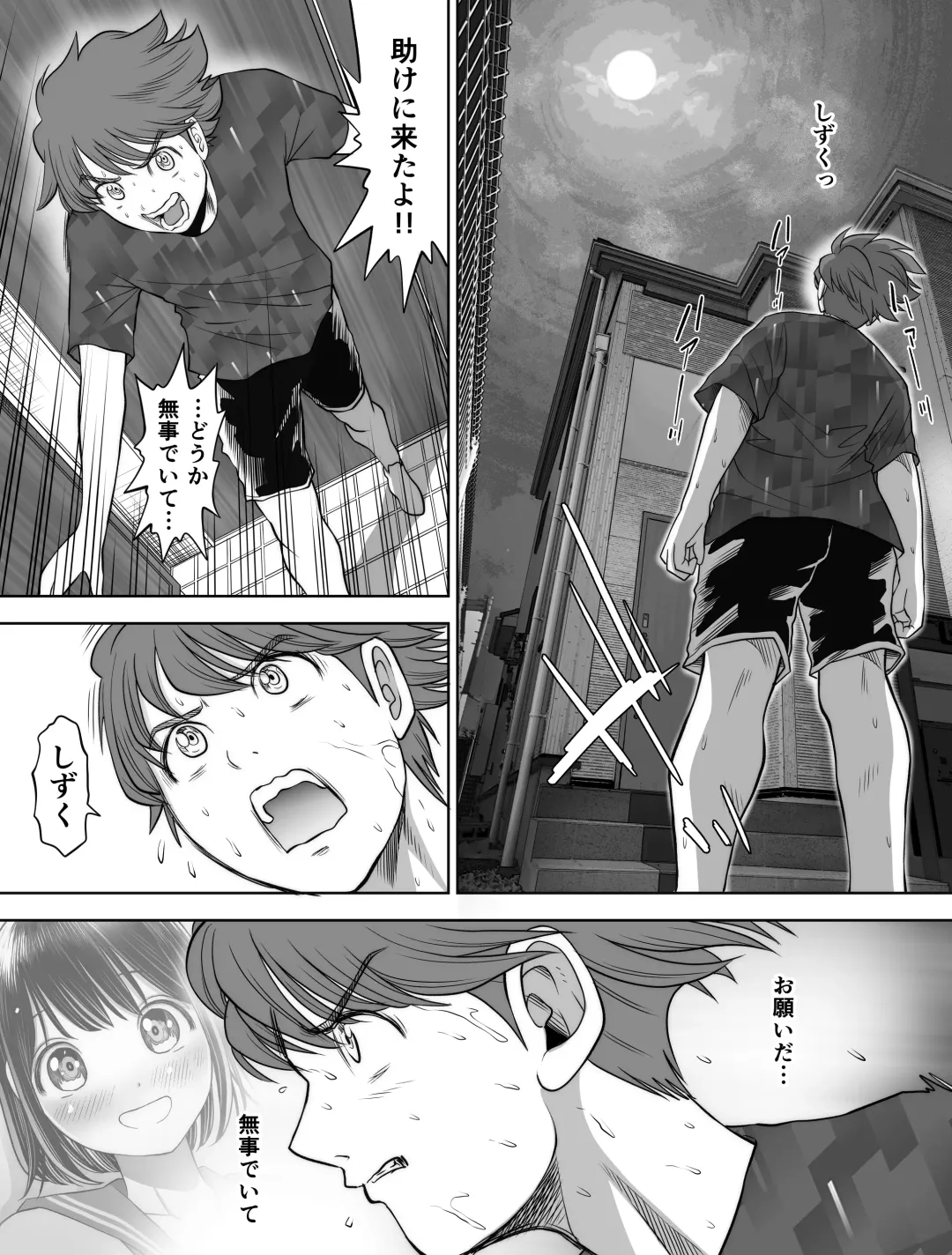 Watashi wa Maiban Guro Chin Katei Kyoushi ni... Tanetsuke Saretemasu. 2 Fhentai - Page 61