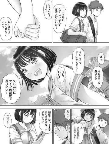 Watashi wa Maiban Guro Chin Katei Kyoushi ni... Tanetsuke Saretemasu. 2 Fhentai - Page 5
