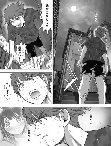 Watashi wa Maiban Guro Chin Katei Kyoushi ni... Tanetsuke Saretemasu. 2 Fhentai - Page 61