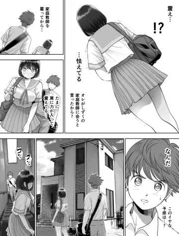 Watashi wa Maiban Guro Chin Katei Kyoushi ni... Tanetsuke Saretemasu. 2 Fhentai - Page 8