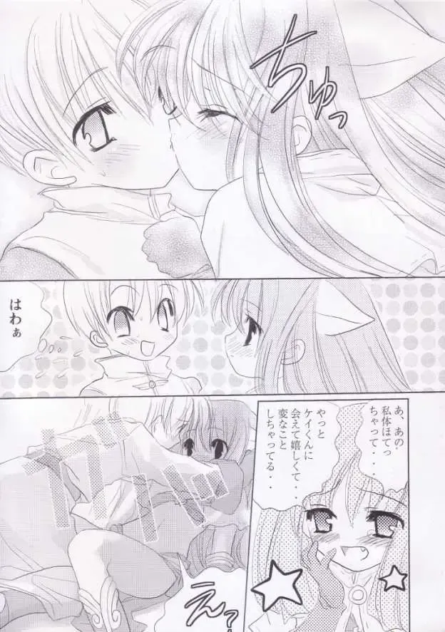 Kimi no Seieki de.. Asoko ga Ippai da yo.. Fhentai - Page 14
