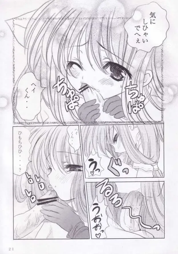 Kimi no Seieki de.. Asoko ga Ippai da yo.. Fhentai - Page 20