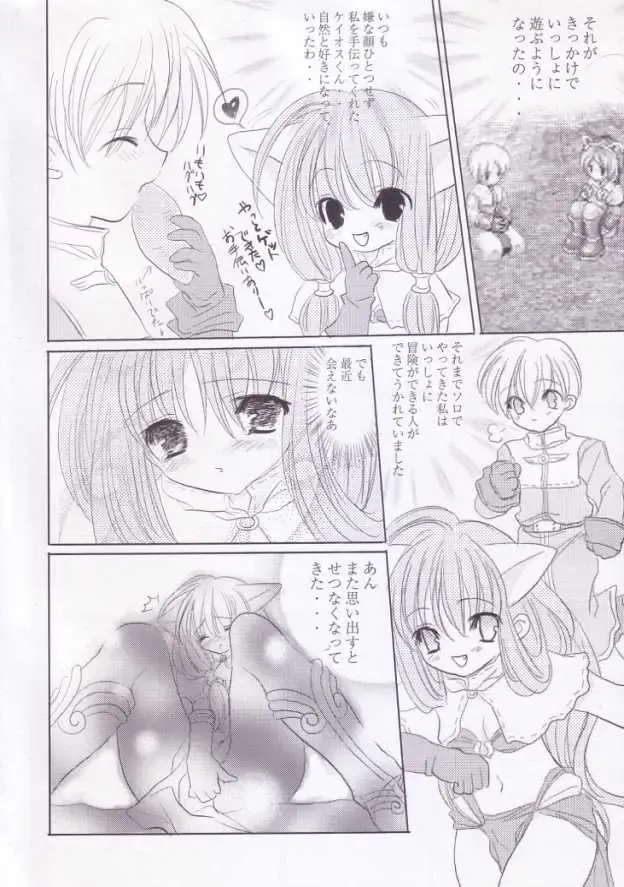 Kimi no Seieki de.. Asoko ga Ippai da yo.. Fhentai - Page 5