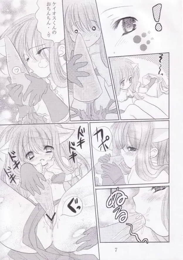 Kimi no Seieki de.. Asoko ga Ippai da yo.. Fhentai - Page 6