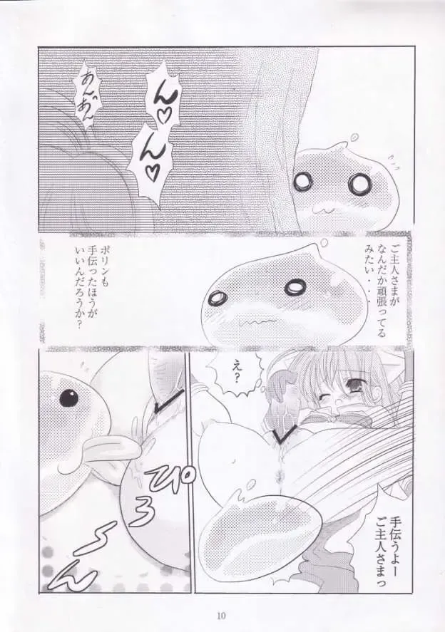 Kimi no Seieki de.. Asoko ga Ippai da yo.. Fhentai - Page 9