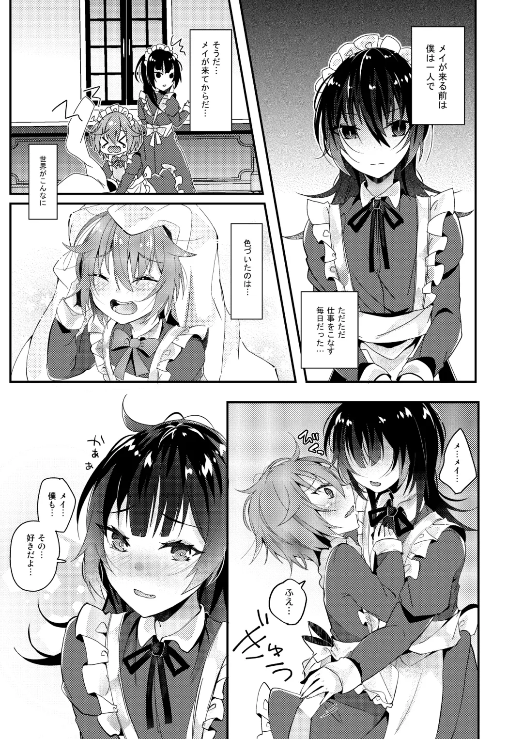 [Amane Hayabusa] Maid no Oshie Fhentai - Page 16