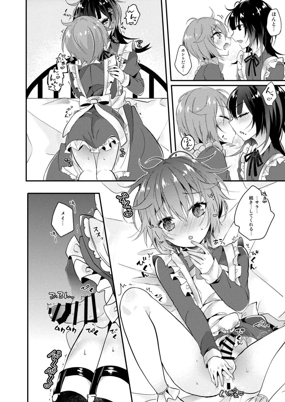 [Amane Hayabusa] Maid no Oshie Fhentai - Page 17