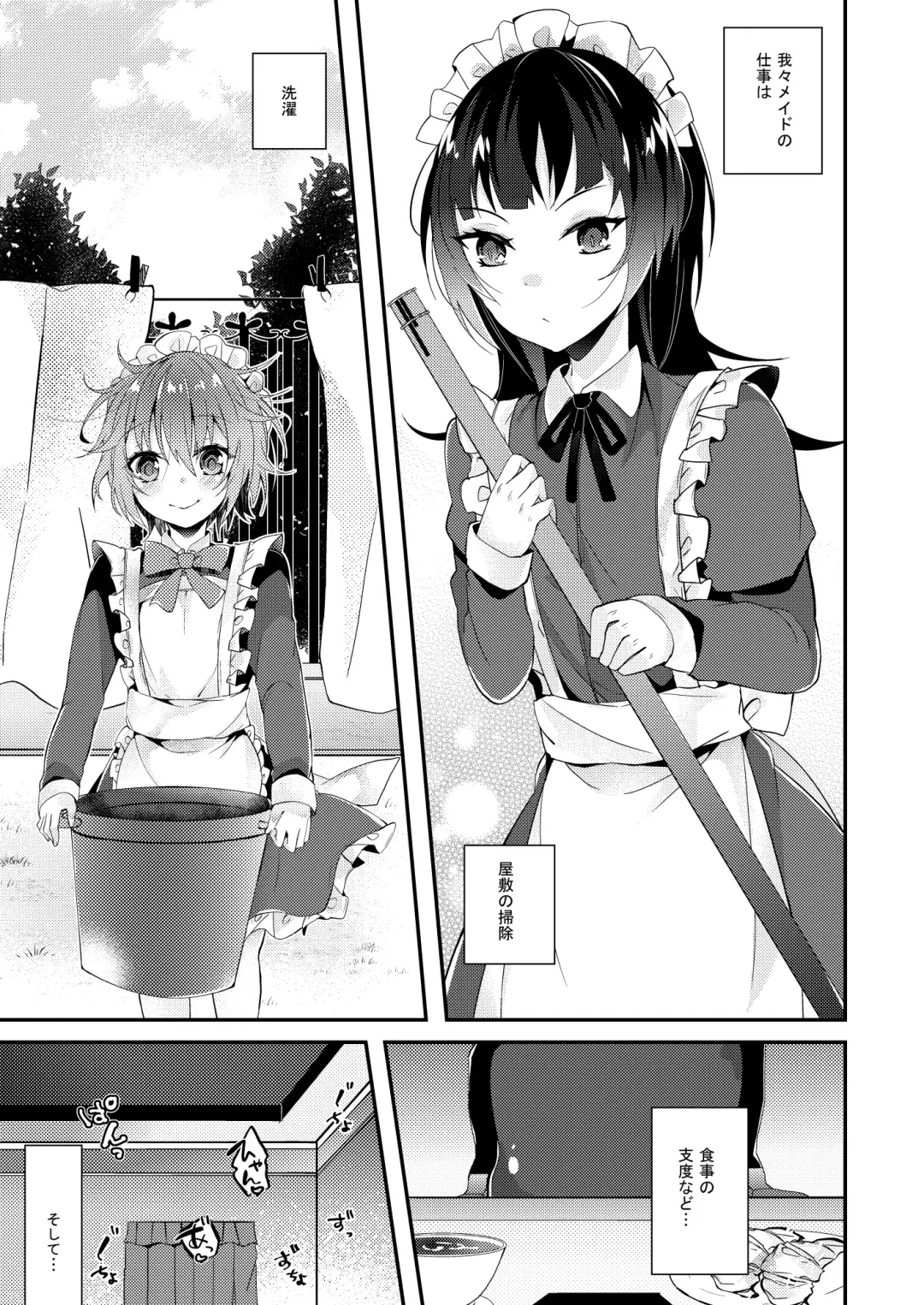 [Amane Hayabusa] Maid no Oshie Fhentai - Page 2