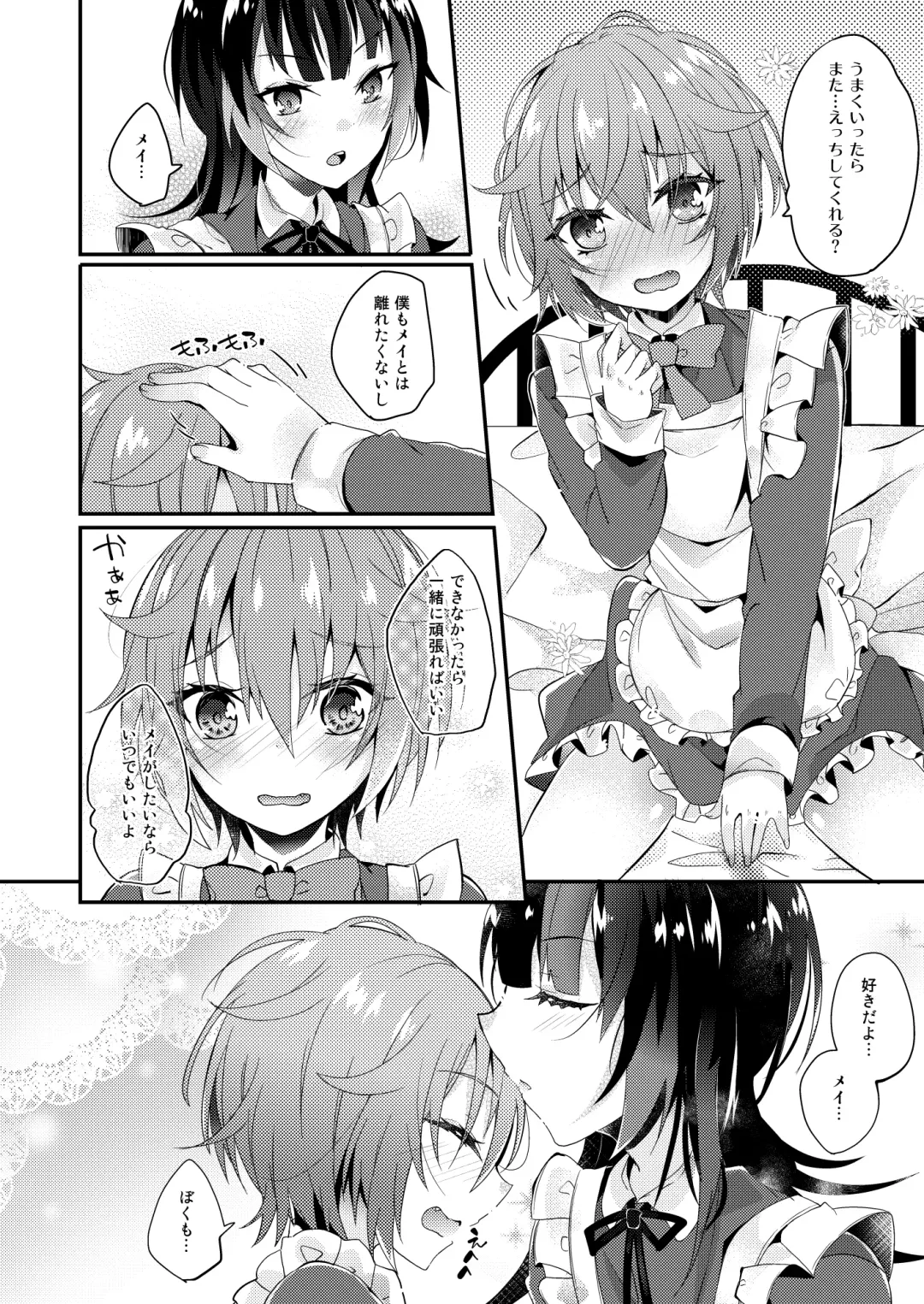 [Amane Hayabusa] Maid no Oshie Fhentai - Page 25