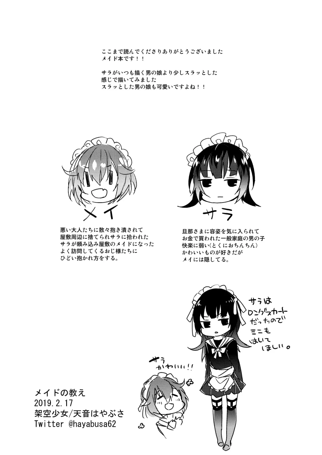 [Amane Hayabusa] Maid no Oshie Fhentai - Page 26