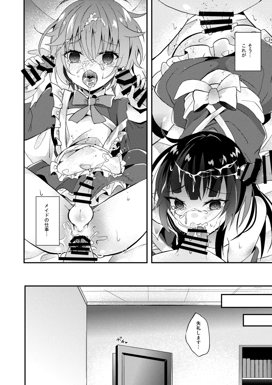 [Amane Hayabusa] Maid no Oshie Fhentai - Page 5
