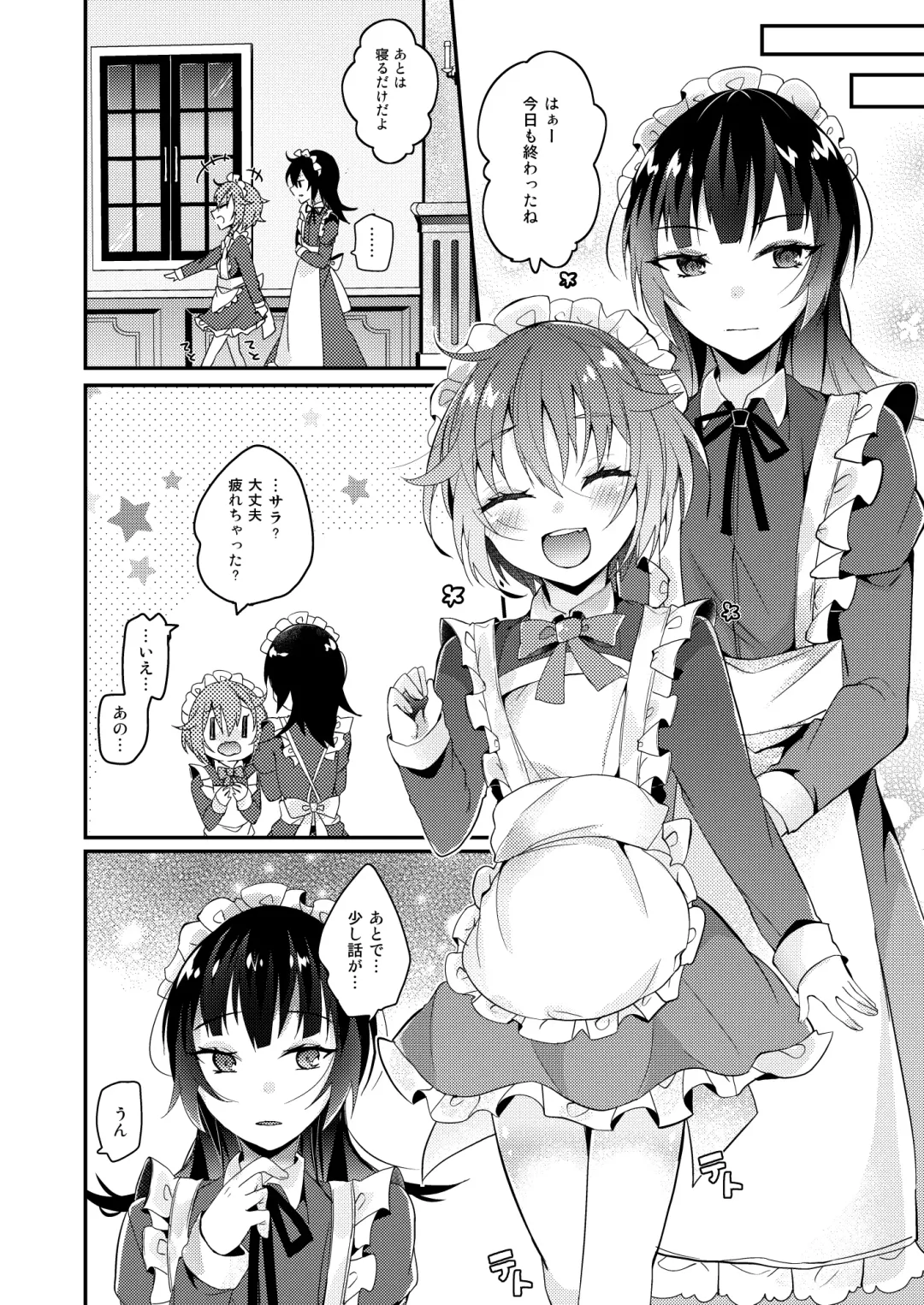 [Amane Hayabusa] Maid no Oshie Fhentai - Page 7