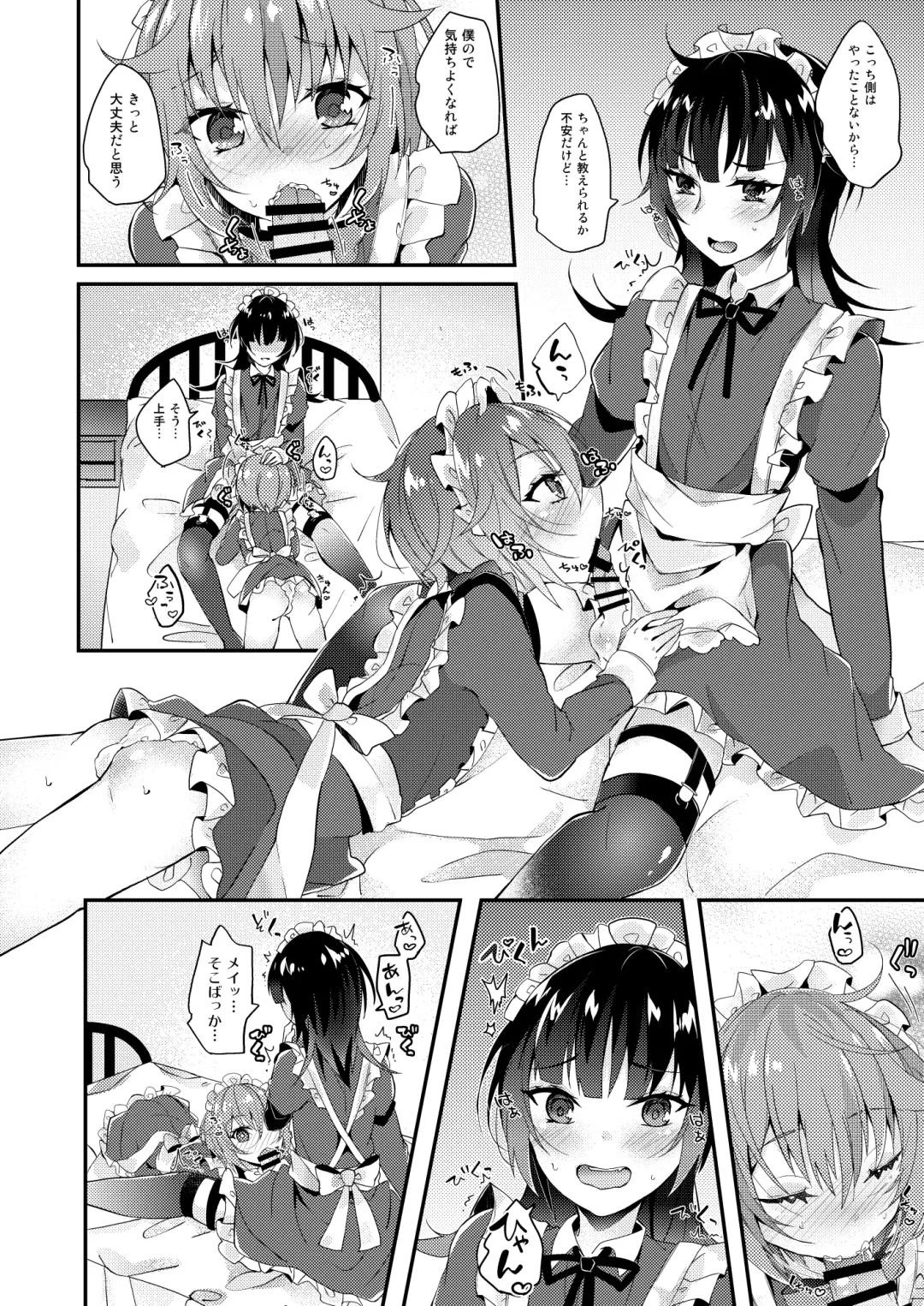 [Amane Hayabusa] Maid no Oshie Fhentai - Page 9