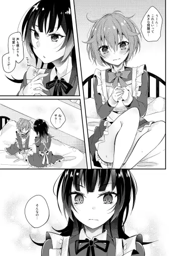 [Amane Hayabusa] Maid no Oshie Fhentai - Page 14