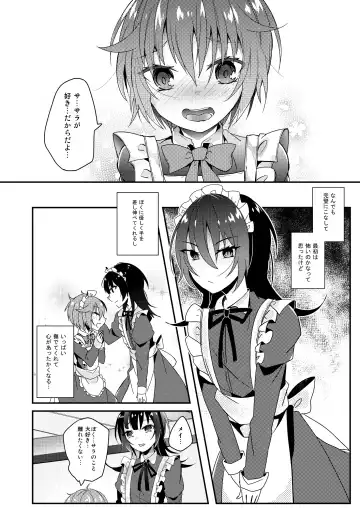 [Amane Hayabusa] Maid no Oshie Fhentai - Page 15