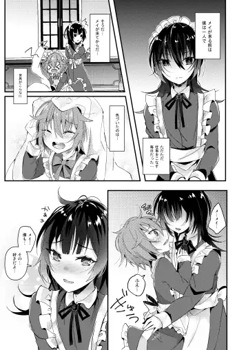 [Amane Hayabusa] Maid no Oshie Fhentai - Page 16