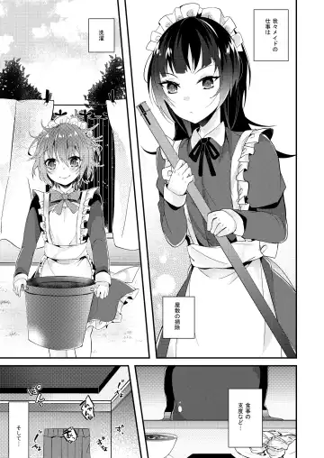 [Amane Hayabusa] Maid no Oshie Fhentai - Page 2