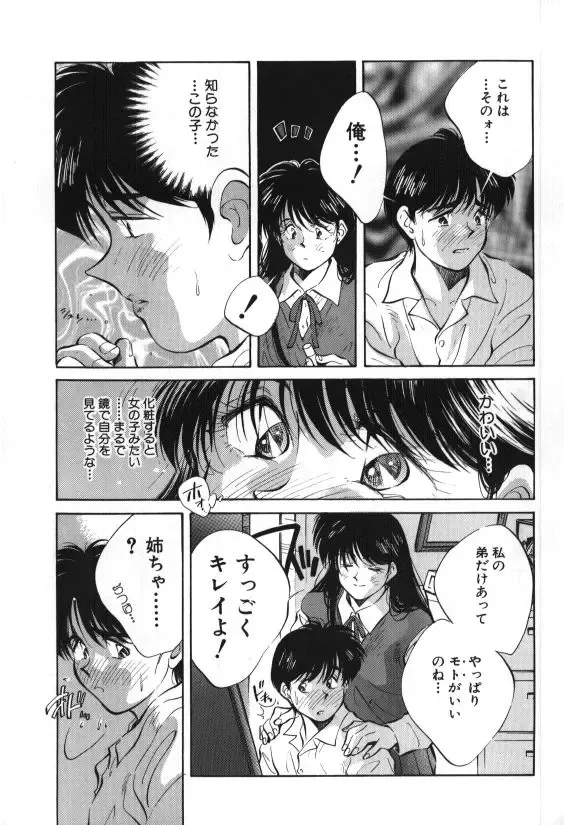 [Aizawa Sanae] Sister to Brother 1 Fhentai - Page 11