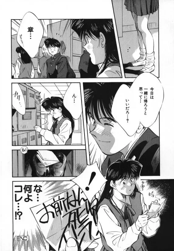 [Aizawa Sanae] Sister to Brother 1 Fhentai - Page 116