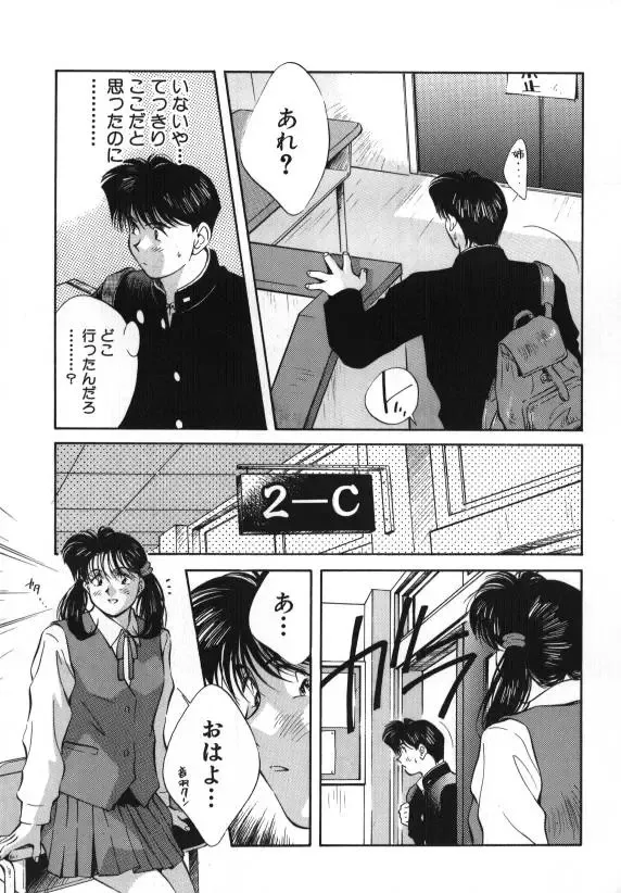 [Aizawa Sanae] Sister to Brother 1 Fhentai - Page 134