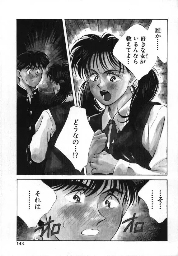 [Aizawa Sanae] Sister to Brother 1 Fhentai - Page 142