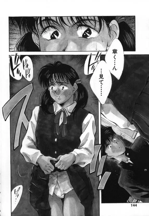 [Aizawa Sanae] Sister to Brother 1 Fhentai - Page 143