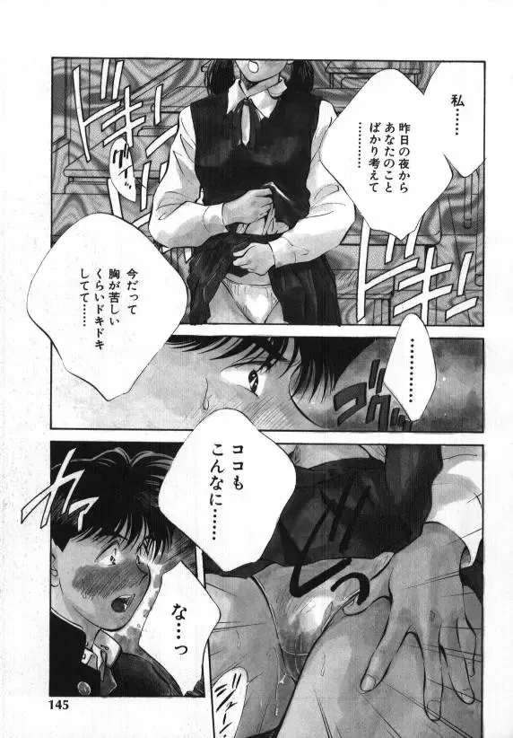 [Aizawa Sanae] Sister to Brother 1 Fhentai - Page 144