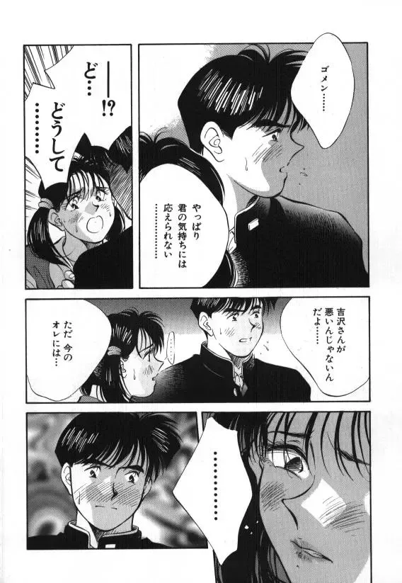 [Aizawa Sanae] Sister to Brother 1 Fhentai - Page 149