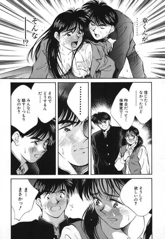 [Aizawa Sanae] Sister to Brother 1 Fhentai - Page 155