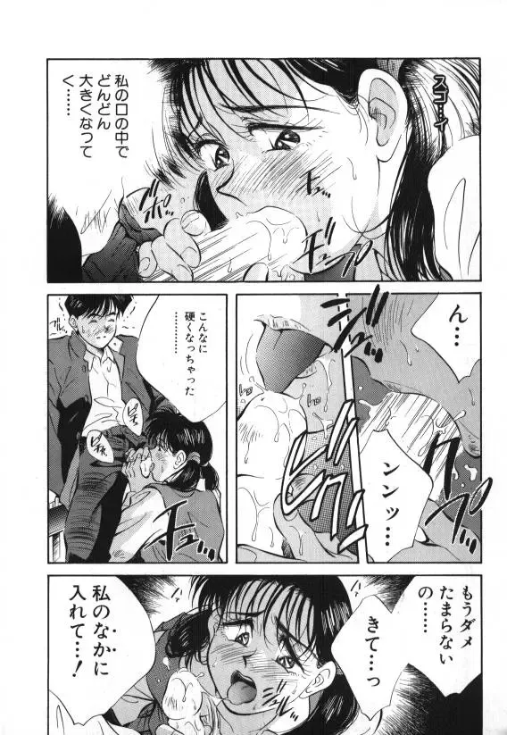 [Aizawa Sanae] Sister to Brother 1 Fhentai - Page 158