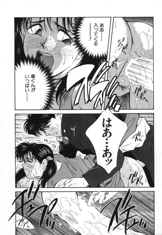 [Aizawa Sanae] Sister to Brother 1 Fhentai - Page 160