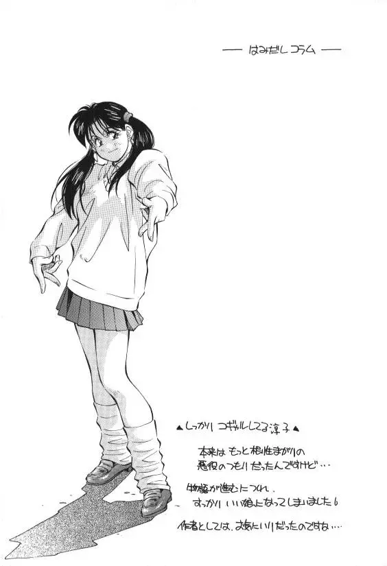 [Aizawa Sanae] Sister to Brother 1 Fhentai - Page 162