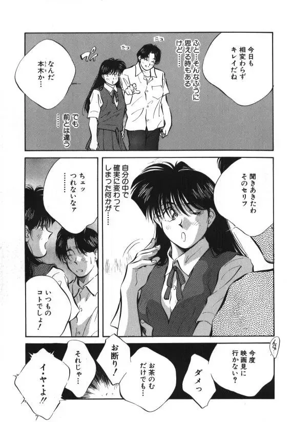 [Aizawa Sanae] Sister to Brother 1 Fhentai - Page 25