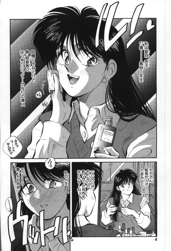 [Aizawa Sanae] Sister to Brother 1 Fhentai - Page 4