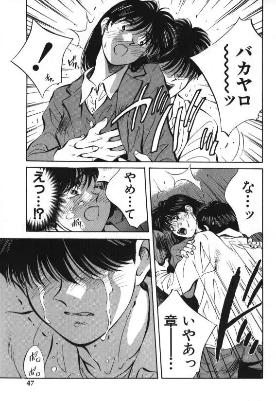 [Aizawa Sanae] Sister to Brother 1 Fhentai - Page 47