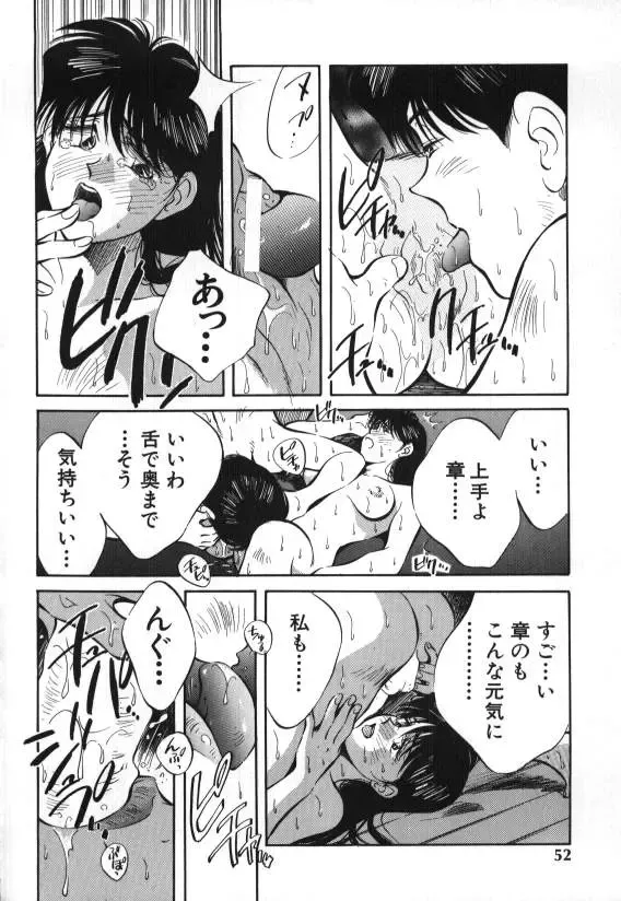 [Aizawa Sanae] Sister to Brother 1 Fhentai - Page 52