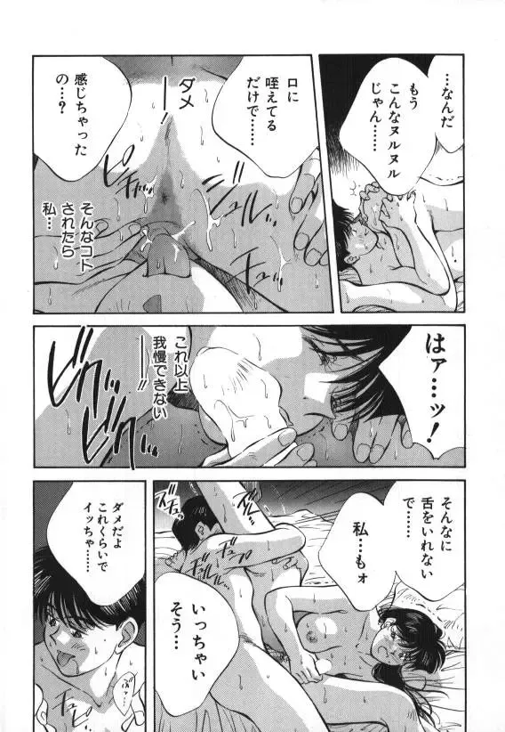 [Aizawa Sanae] Sister to Brother 1 Fhentai - Page 71