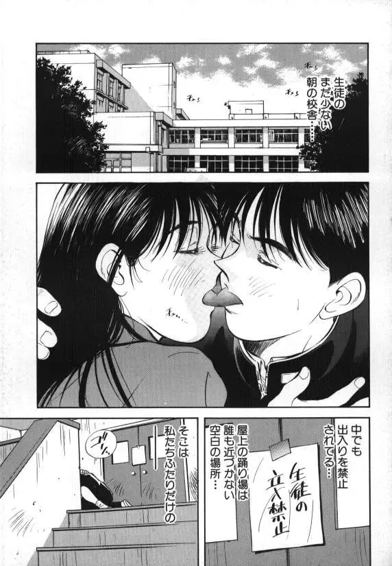 [Aizawa Sanae] Sister to Brother 1 Fhentai - Page 78