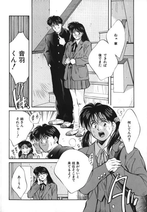 [Aizawa Sanae] Sister to Brother 1 Fhentai - Page 89