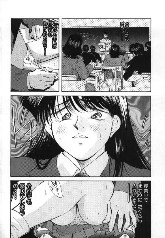 [Aizawa Sanae] Sister to Brother 1 Fhentai - Page 90