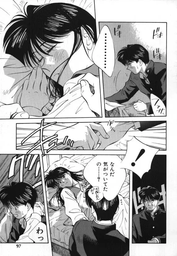 [Aizawa Sanae] Sister to Brother 1 Fhentai - Page 97