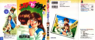 [Aizawa Sanae] Sister to Brother 1 - Fhentai